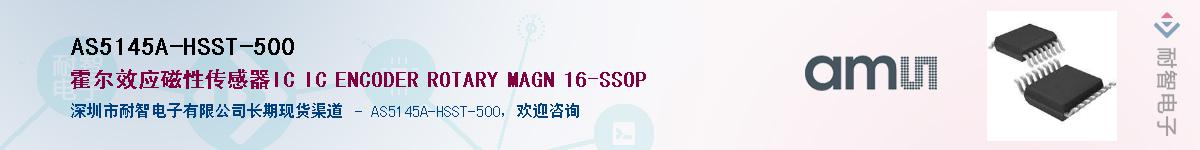 AS5145A-HSST-500������-�������