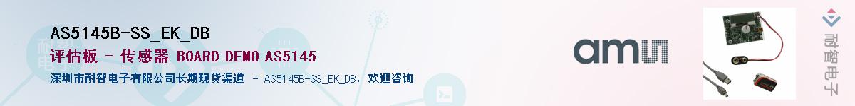 AS5145B-SS_EK_DB������-�������