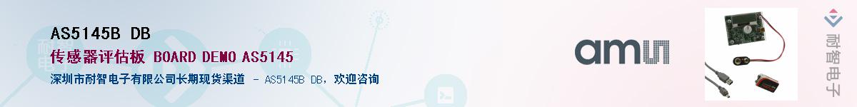 AS5145B DB������-�������