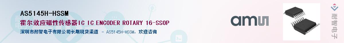 AS5145H-HSSM������-�������
