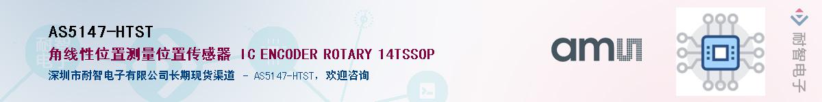 AS5147-HTST������-�������