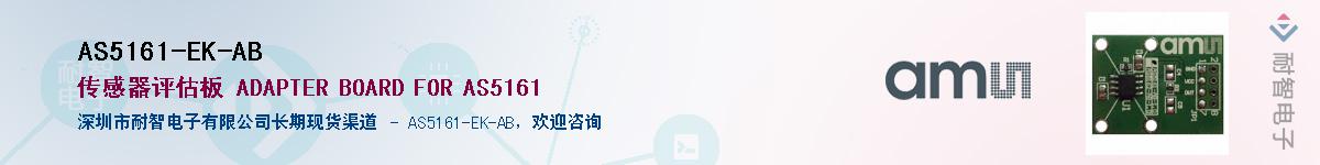 AS5161-EK-AB������-�������