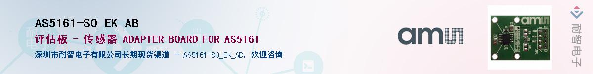 AS5161-SO_EK_AB������-�������