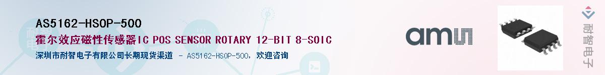 AS5162-HSOP-500����(y��ng)��-�������