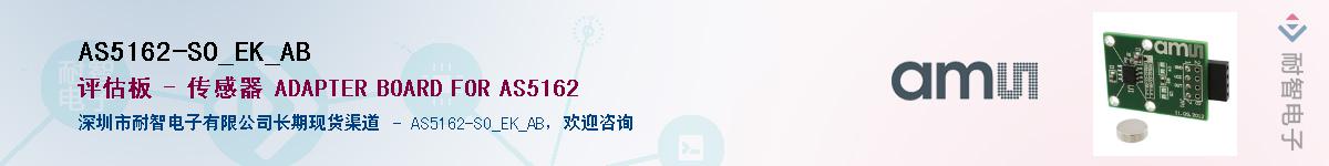 AS5162-SO_EK_AB������-�������