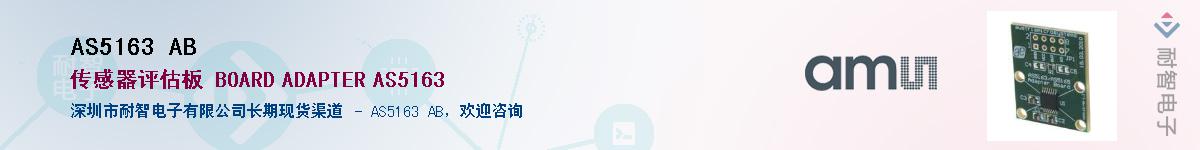 AS5163 AB����(y��ng)��-�������