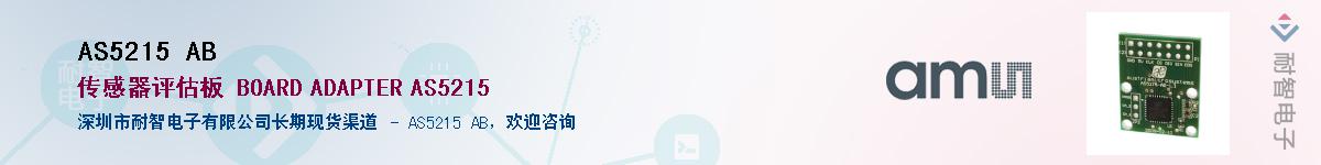 AS5215 AB������-�������