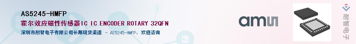 AS5245-HMFP������-�������