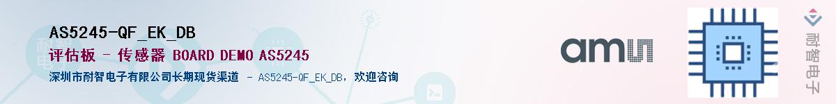 AS5245-QF_EK_DB����(y��ng)��-�������