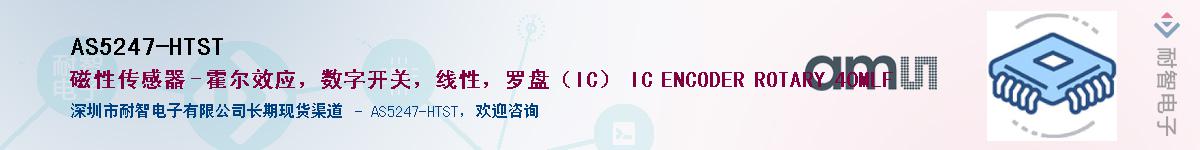 AS5247-HTST����(y��ng)��-�������