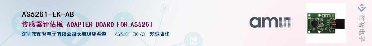 AS5261-EK-AB������-�������