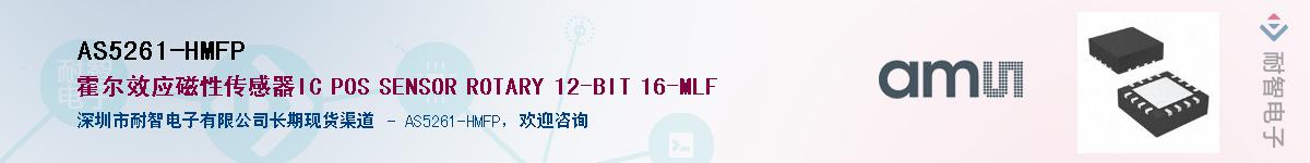 AS5261-HMFP������-�������