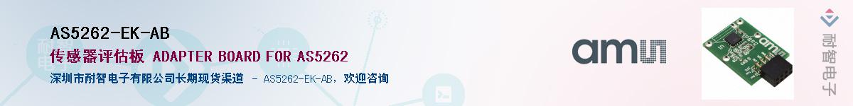 AS5262-EK-AB������-�������