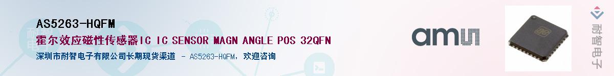 AS5263-HQFM����(y��ng)��-�������