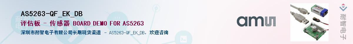 AS5263-QF_EK_DB����(y��ng)��-�������