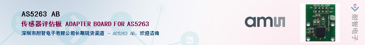 AS5263 AB������-�������