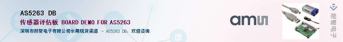 AS5263 DB������-�������