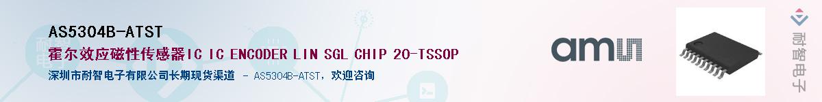 AS5304B-ATST������-�������