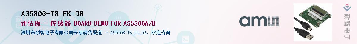 AS5306-TS_EK_DB������-�������