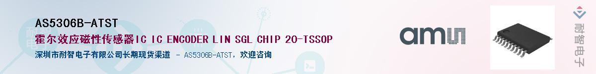 AS5306B-ATST������-�������