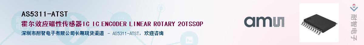 AS5311-ATST������-�������