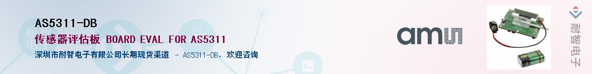 AS5311-DB������-�������