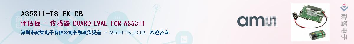 AS5311-TS_EK_DB������-�������