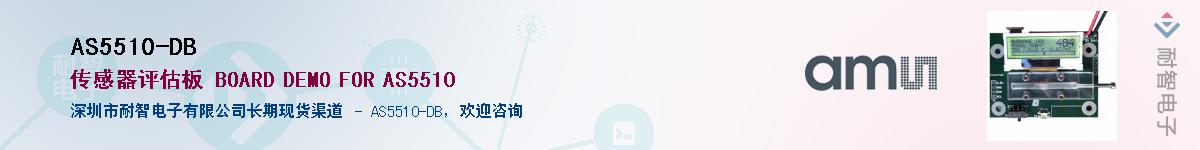 AS5510-DB������-�������