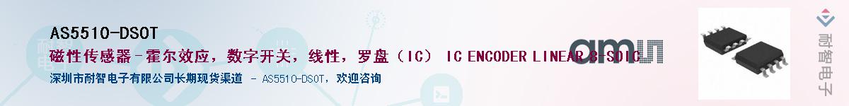 AS5510-DSOT������-�������