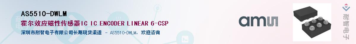 AS5510-DWLM����(y��ng)��-�������