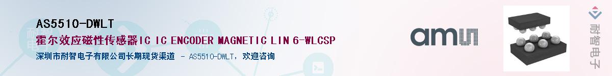 AS5510-DWLT������-�������