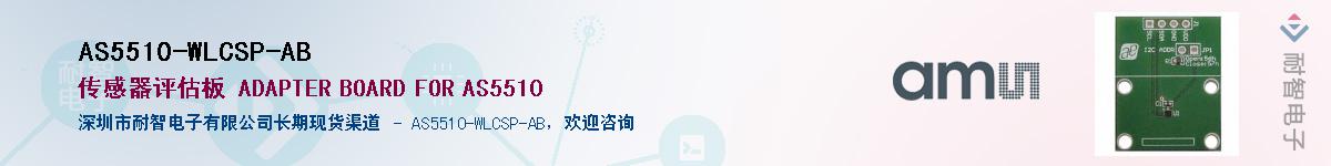 AS5510-WLCSP-AB����(y��ng)��-�������