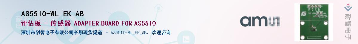 AS5510-WL_EK_AB����(y��ng)��-�������