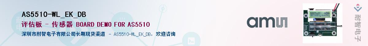 AS5510-WL_EK_DB����(y��ng)��-�������