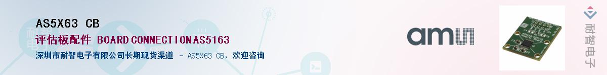 AS5X63 CB������-�������