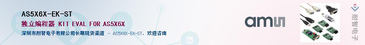 AS5X6X-EK-ST������-�������