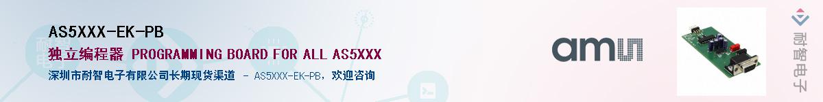 AS5XXX-EK-PB����(y��ng)��-�������