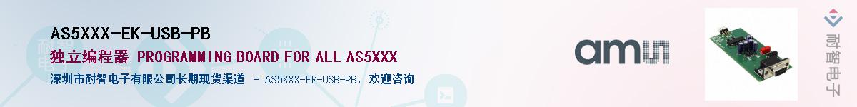 AS5XXX-EK-USB-PB����(y��ng)��-�������