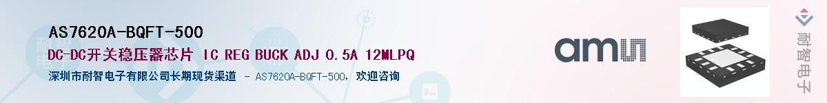 AS7620A-BQFT-500������-�������
