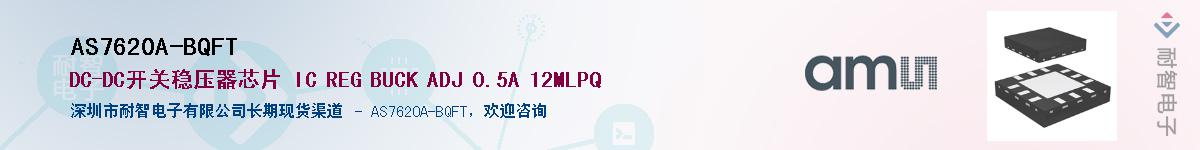 AS7620A-BQFT����(y��ng)��-�������