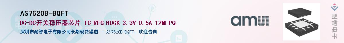 AS7620B-BQFT������-�������