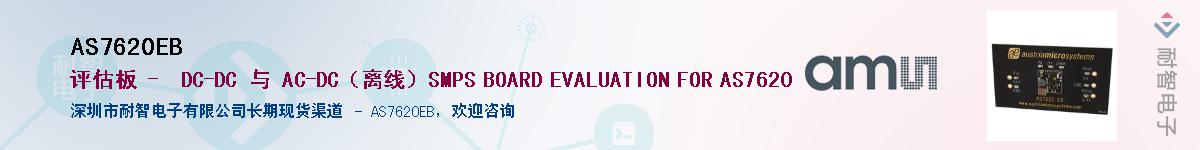 AS7620EB������-�������