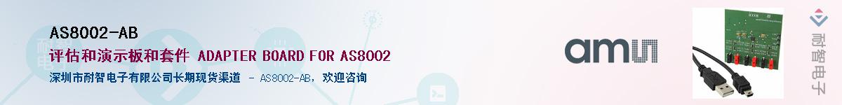 AS8002-AB������-�������