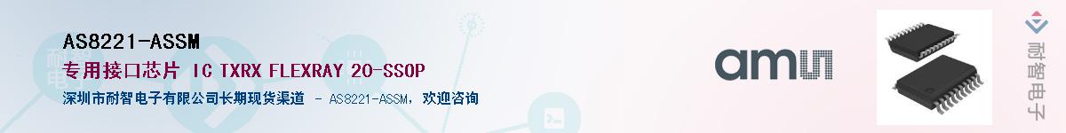 AS8221-ASSM������-�������