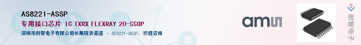 AS8221-ASSP������-�������