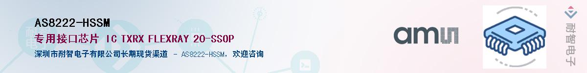 AS8222-HSSM������-�������