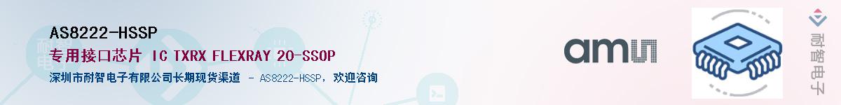 AS8222-HSSP������-�������