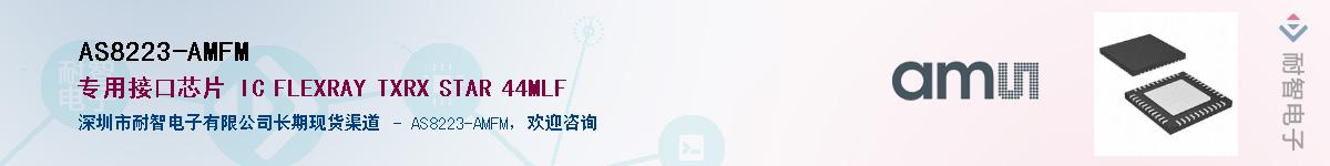 AS8223-AMFM������-�������