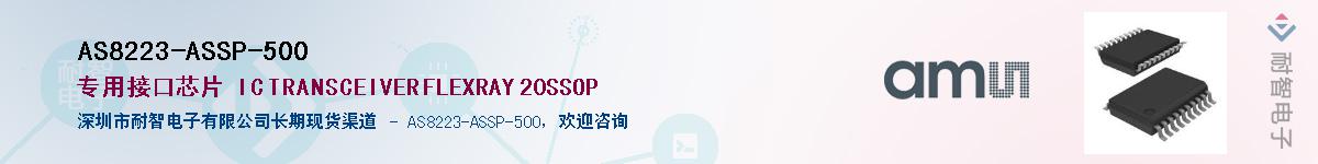 AS8223-ASSP-500������-�������