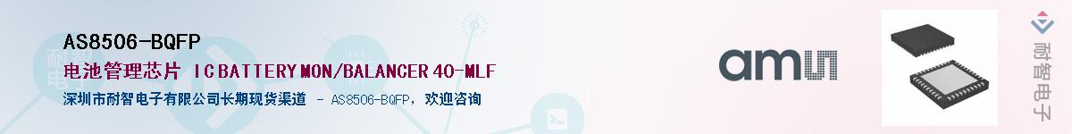 AS8506-BQFP������-�������